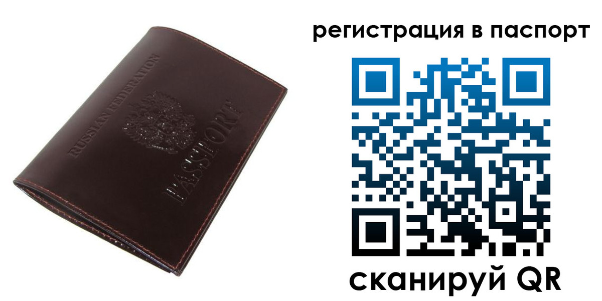прописка иностранных граждан в Ярцево