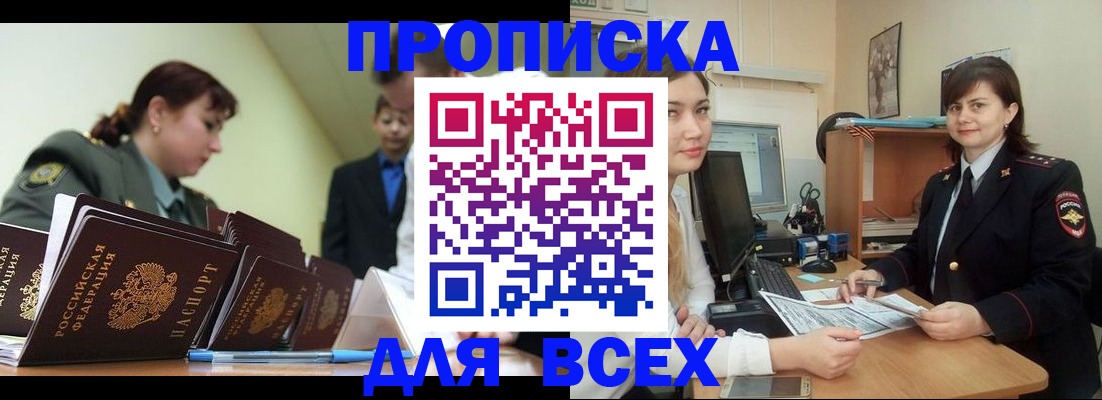 временная регистрация поиск в Ярцево