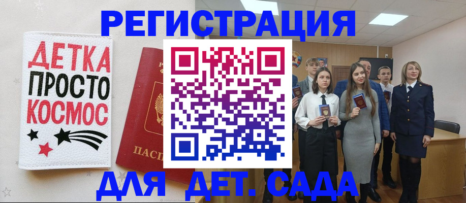регистрация для школы в Ярцево