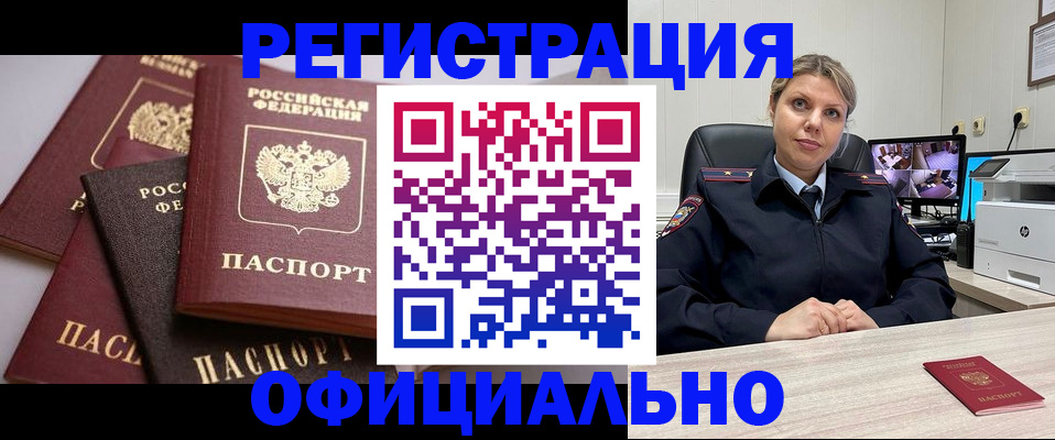 временная регистрация адрес в Ярцево