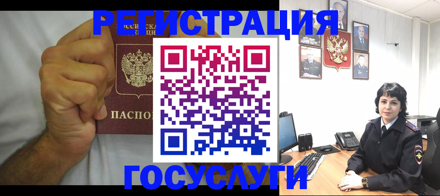 прописка в Ярцево
