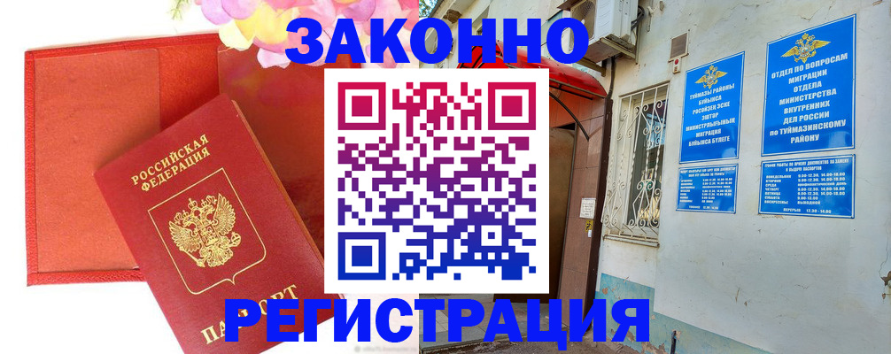 временная регистрация адрес в Ярцево