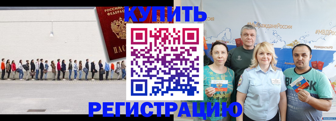 прописка законно в Ярцево