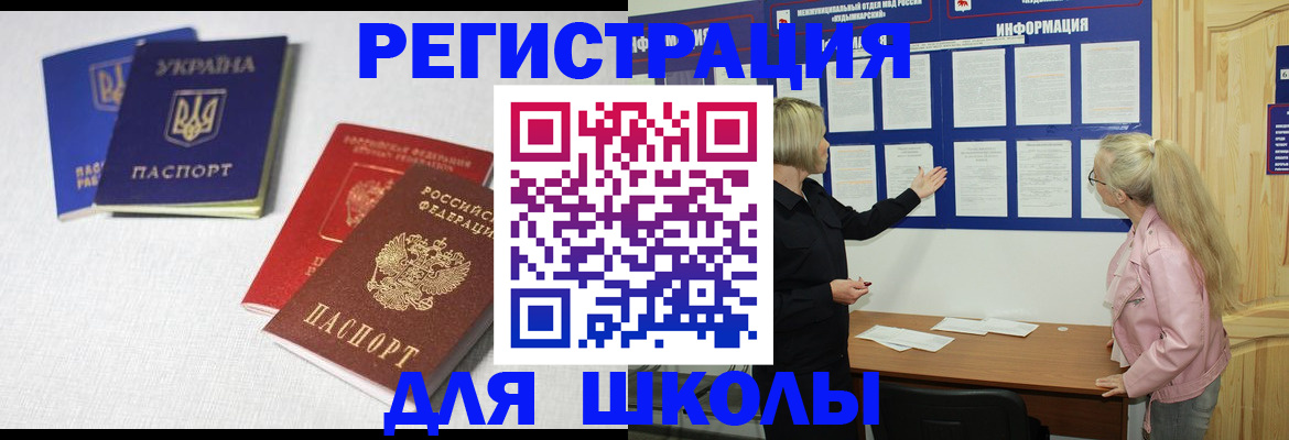 временная регистрация купить в Ярцево